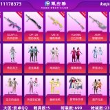 优选商品