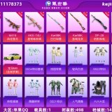 优选商品