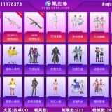 优选商品