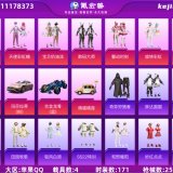 优选商品