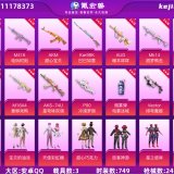 优选商品