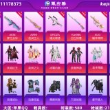 优选商品