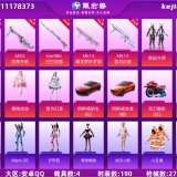 优选商品