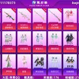 优选商品