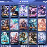 优选商品