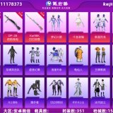 优选商品