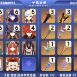 优选商品