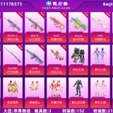 优选商品