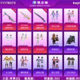 优选商品