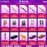 优选商品