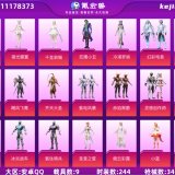 优选商品