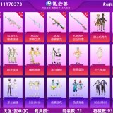 优选商品