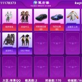优选商品