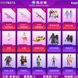 优选商品