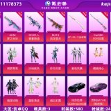 优选商品