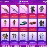 优选商品