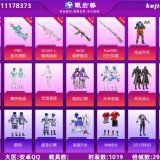 优选商品