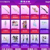 优选商品