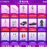 优选商品