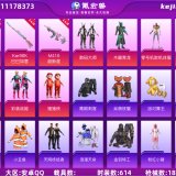 优选商品