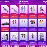优选商品