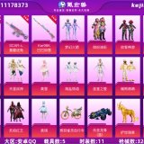 优选商品