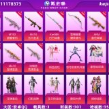 优选商品
