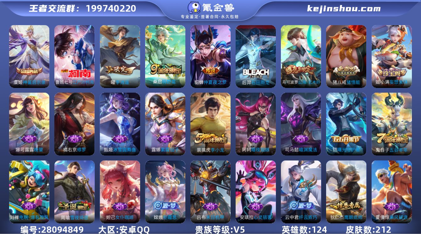 V5 1典藏 1珍品传说 3传说 124英...