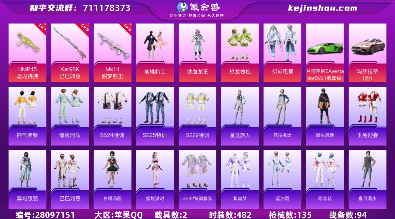 ky003-(可二次实名) 苹果Q-484...
