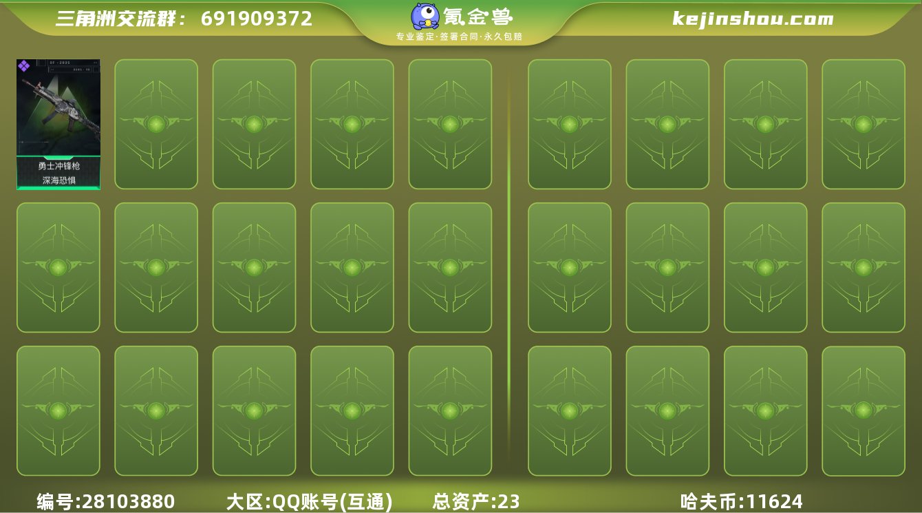 XXSJZ1135三端互通-Q区-总资产2...
