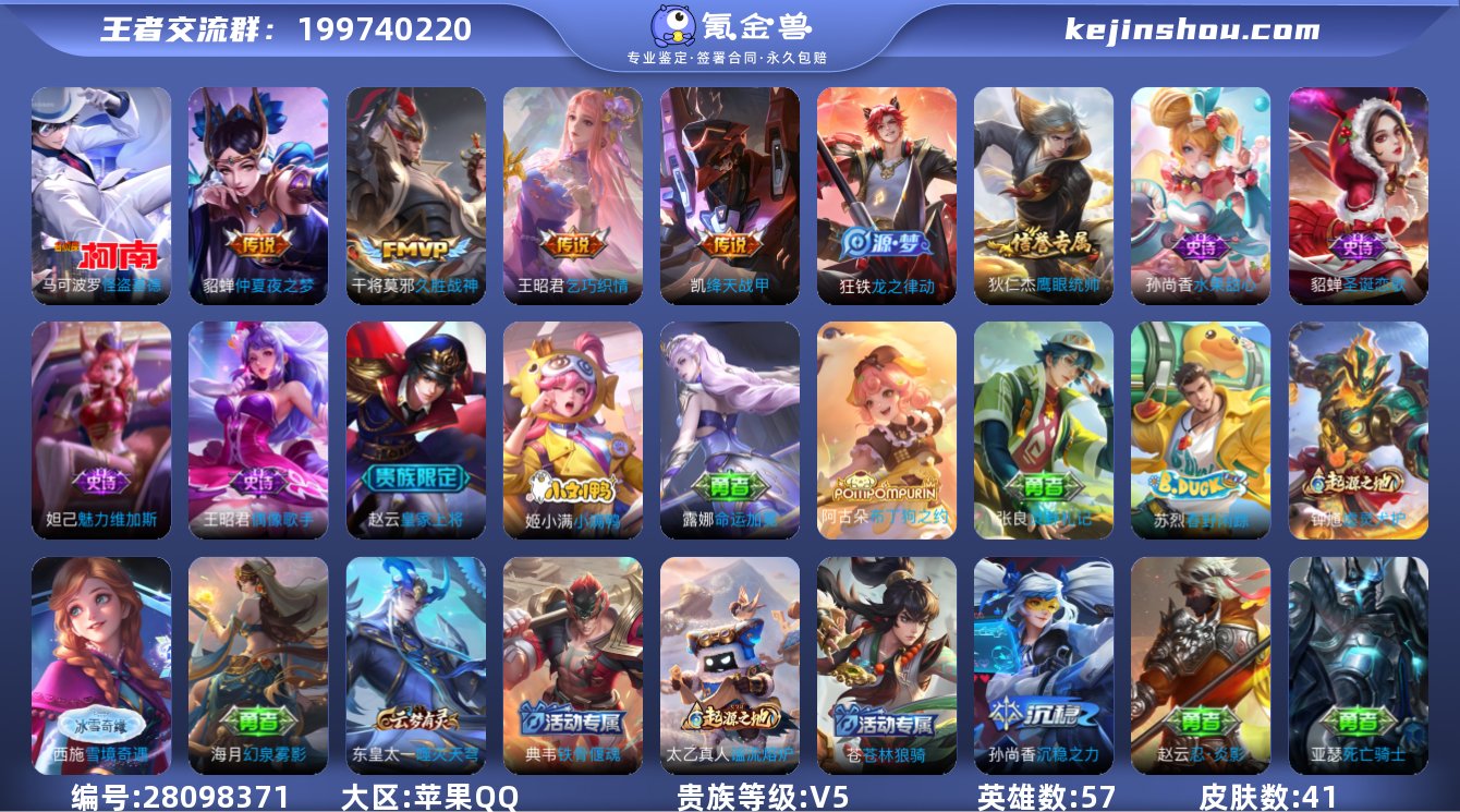 H-YY9294 苹果QQ V5 41皮 ...