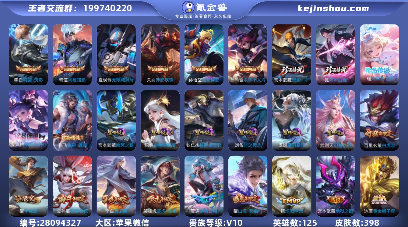 tzv10！2款死神联名珍品传说！瑶/安琪...