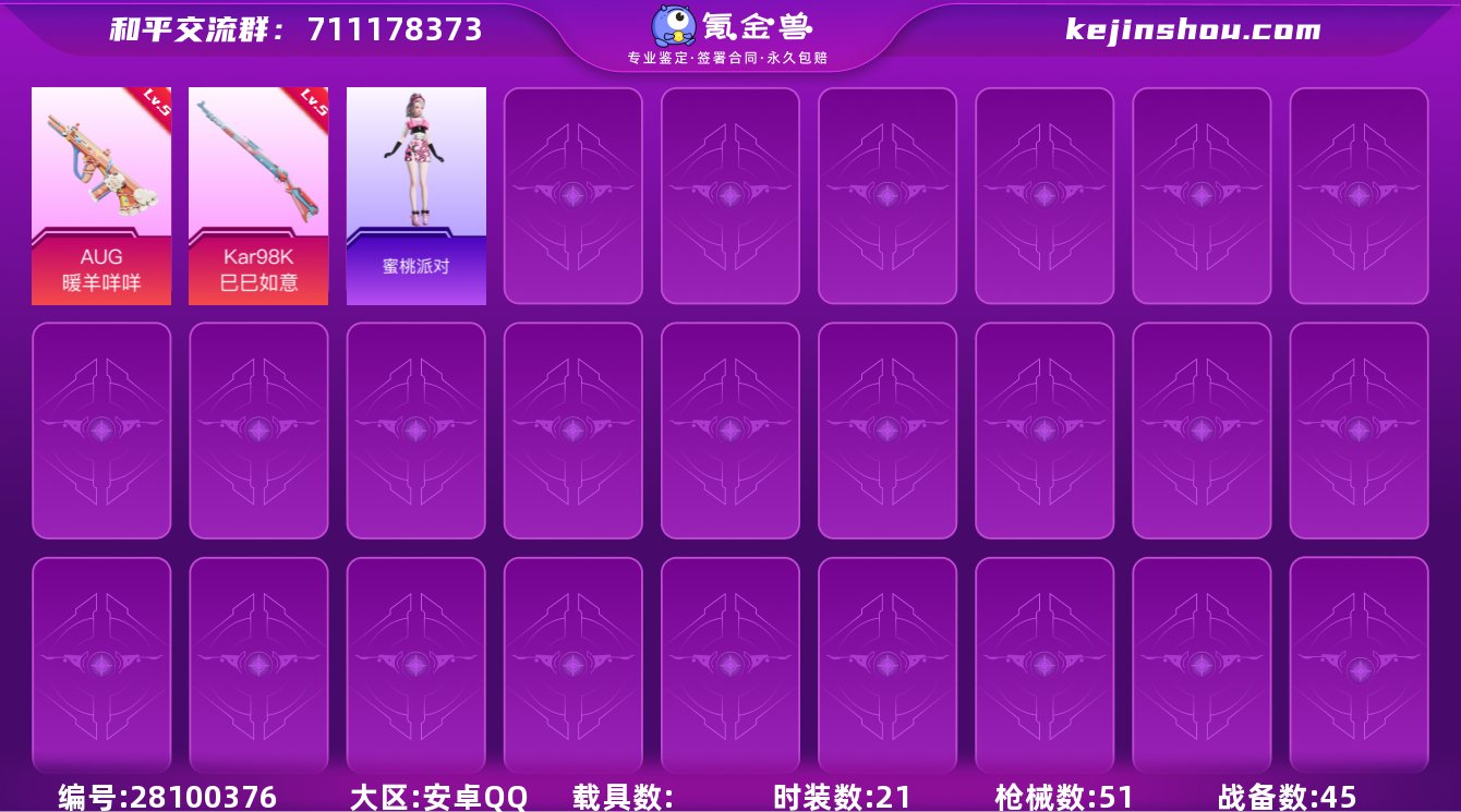 【商品标题】：安卓【精品小号/1粉装-4特...