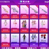 优选商品
