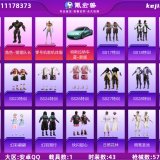优选商品