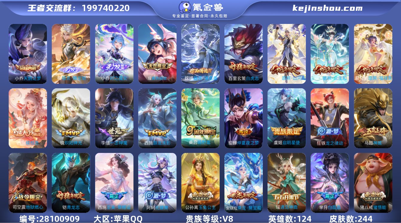 【商品标题】：1034112 金标妲己 王...
