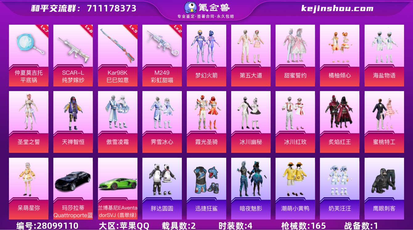 【特价出售】 苹果手Q-14王牌印记-15...