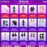 优选商品