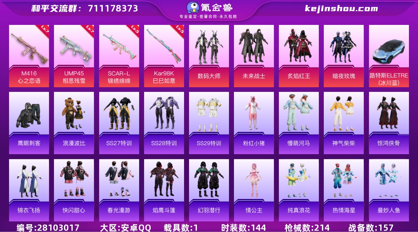 【商品标题】：安卓 【精品小号/15王牌印...