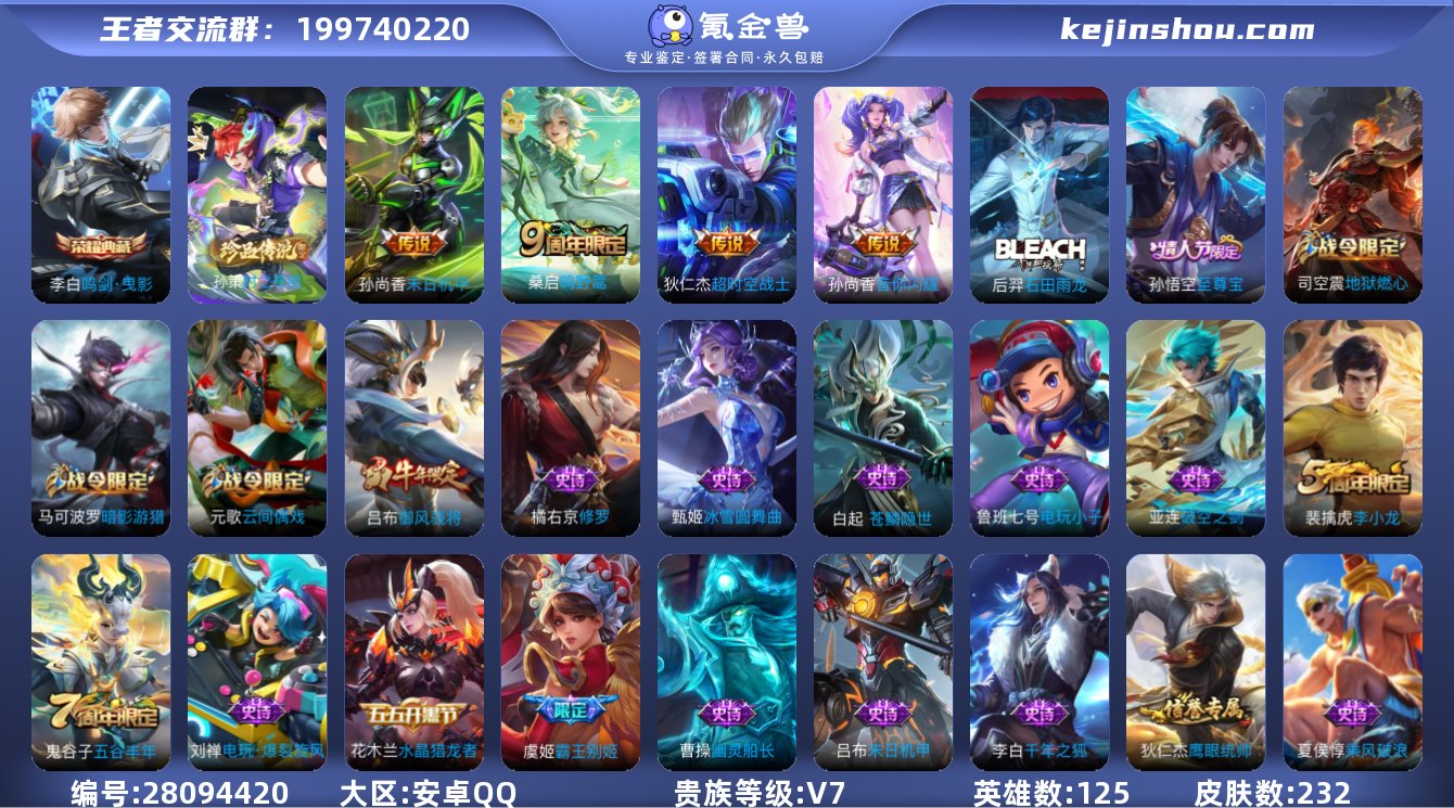【商品标题】：安卓Q-V7-至尊星耀II段...