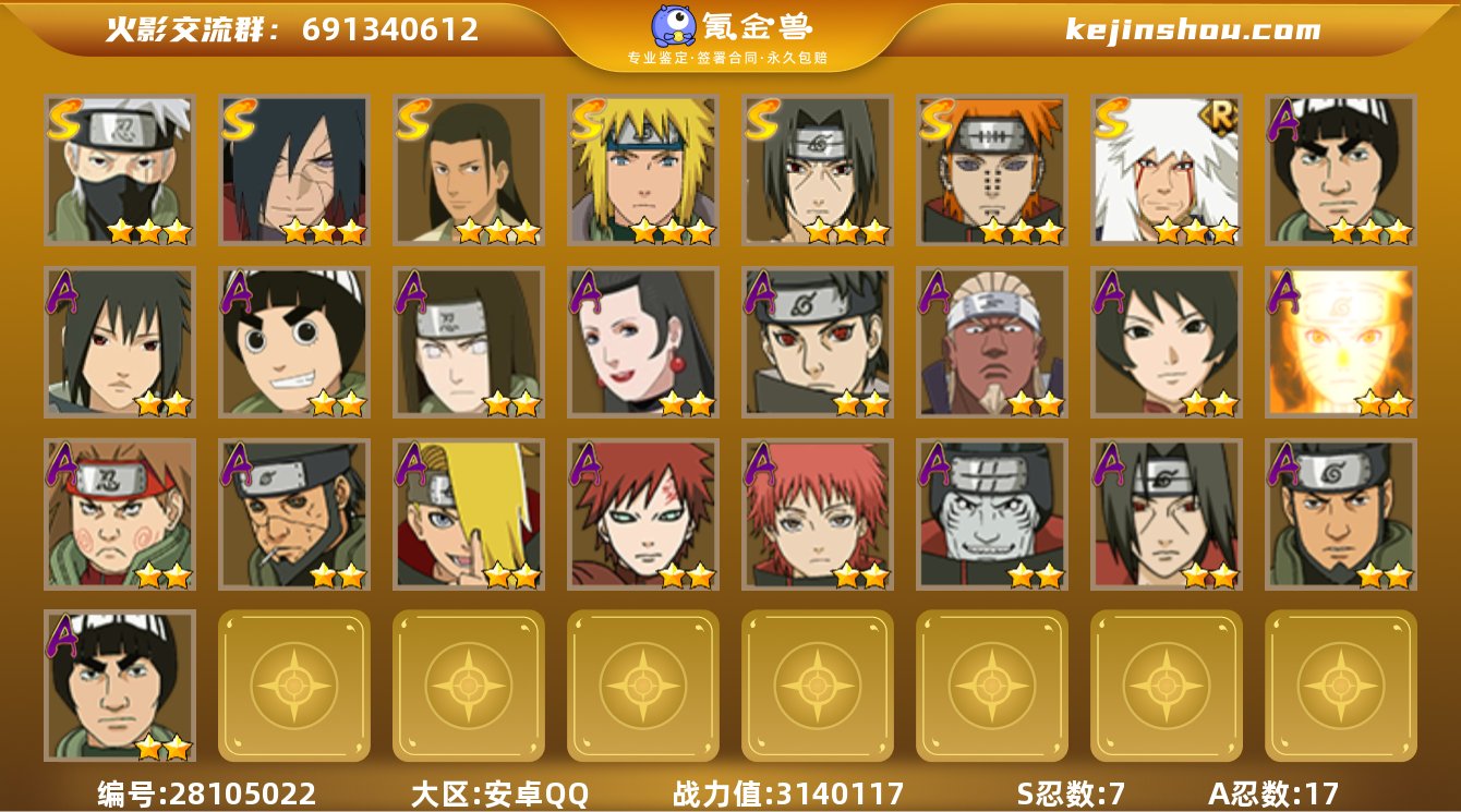 7S！实名: 包人脸 贵族等级: V7 S...