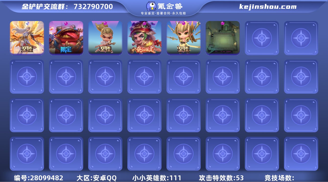 1卓越2至臻4神话111小小英雄9棋盘/V...