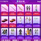 优选商品