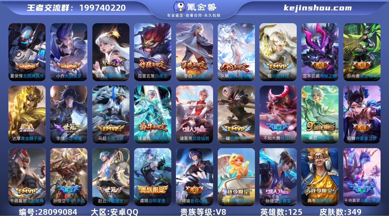 Z381-中路39段-安卓q-无二次-贵8...