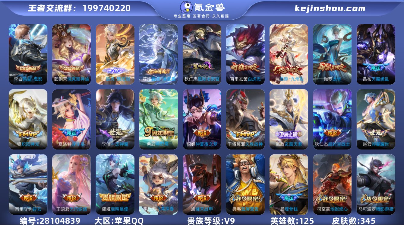 X8507-曜器灵·螭龙剑-嫦娥器灵·落星...