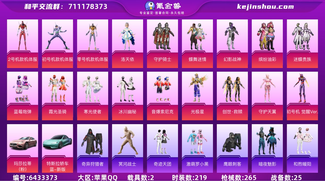 iOS无敌战神框 王牌印记19 热力值98...
