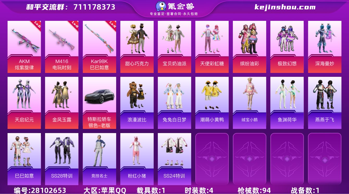 【特价出售】 苹果手Q-1王牌印记-8粉装...