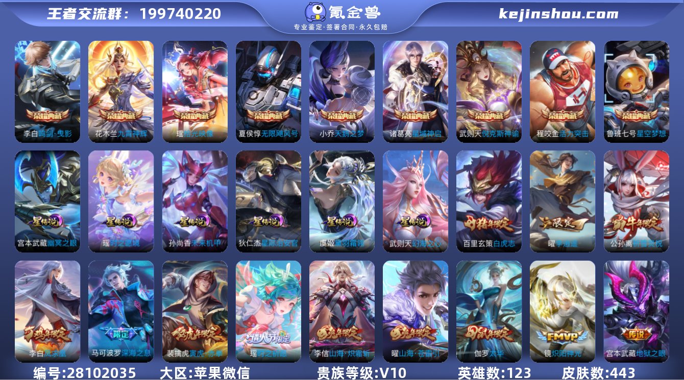 yq v10账号 1.35w小国西施 1....
