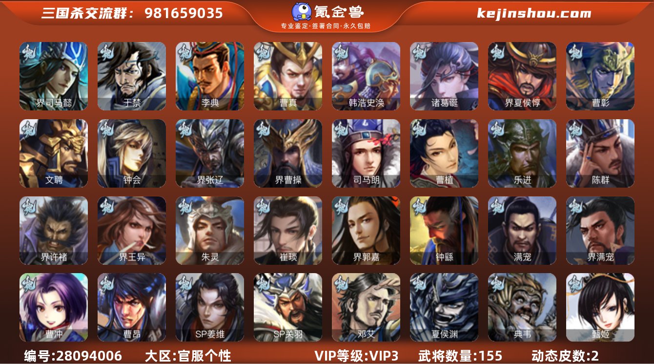 VIP等级:VIP3 官阶:先锋将军 卖家...