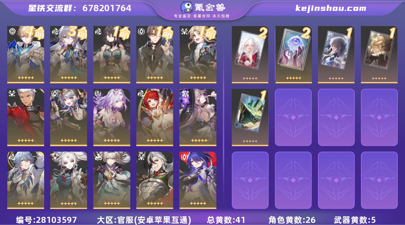 0AAMG4总黄数41角色数量26武器数量...